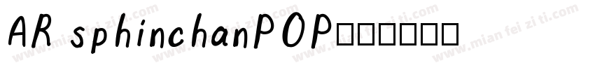 AR sphinchanPOP字体转换
